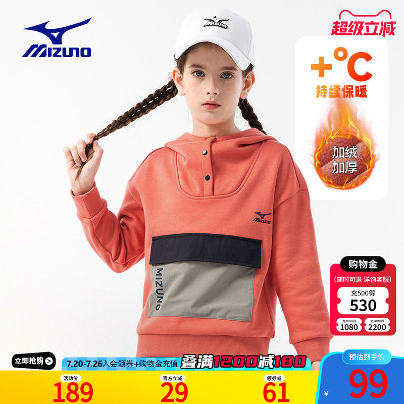 Mizuno美津浓加厚加绒卫衣男女儿童秋冬连帽套头衫中大孩