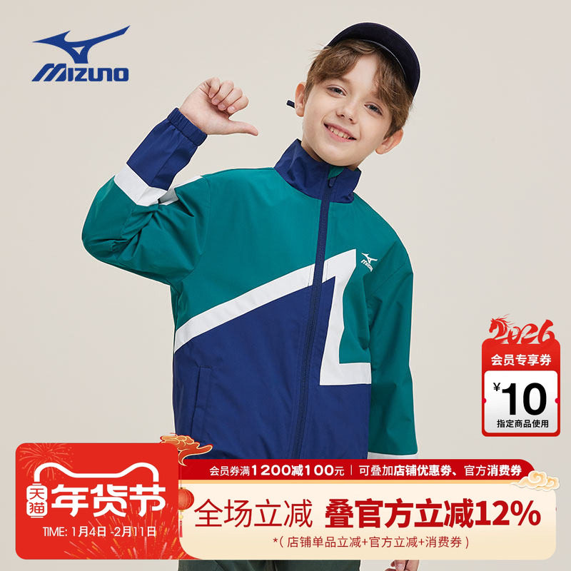 Mizuno美津浓儿童外套夹克百搭撞色时尚秋冬新款拼色潮流男童女童,童装/婴儿装/亲子装,普通外套,淘宝优惠券,粉丝福利购,淘宝优惠卷