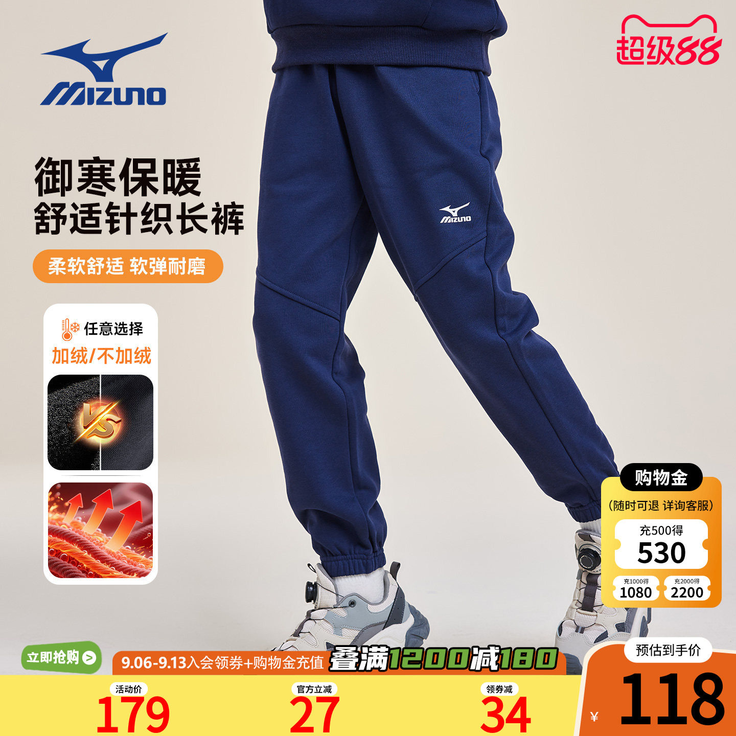 Mizuno美津浓儿童长裤运动卫裤2026年秋冬新款百搭休闲男女中大童