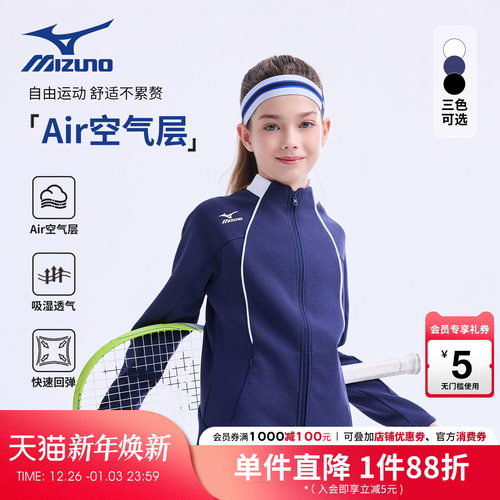 Mizuno美津浓儿童外套时尚运动服保暖休闲百搭春秋冬新款男童女童