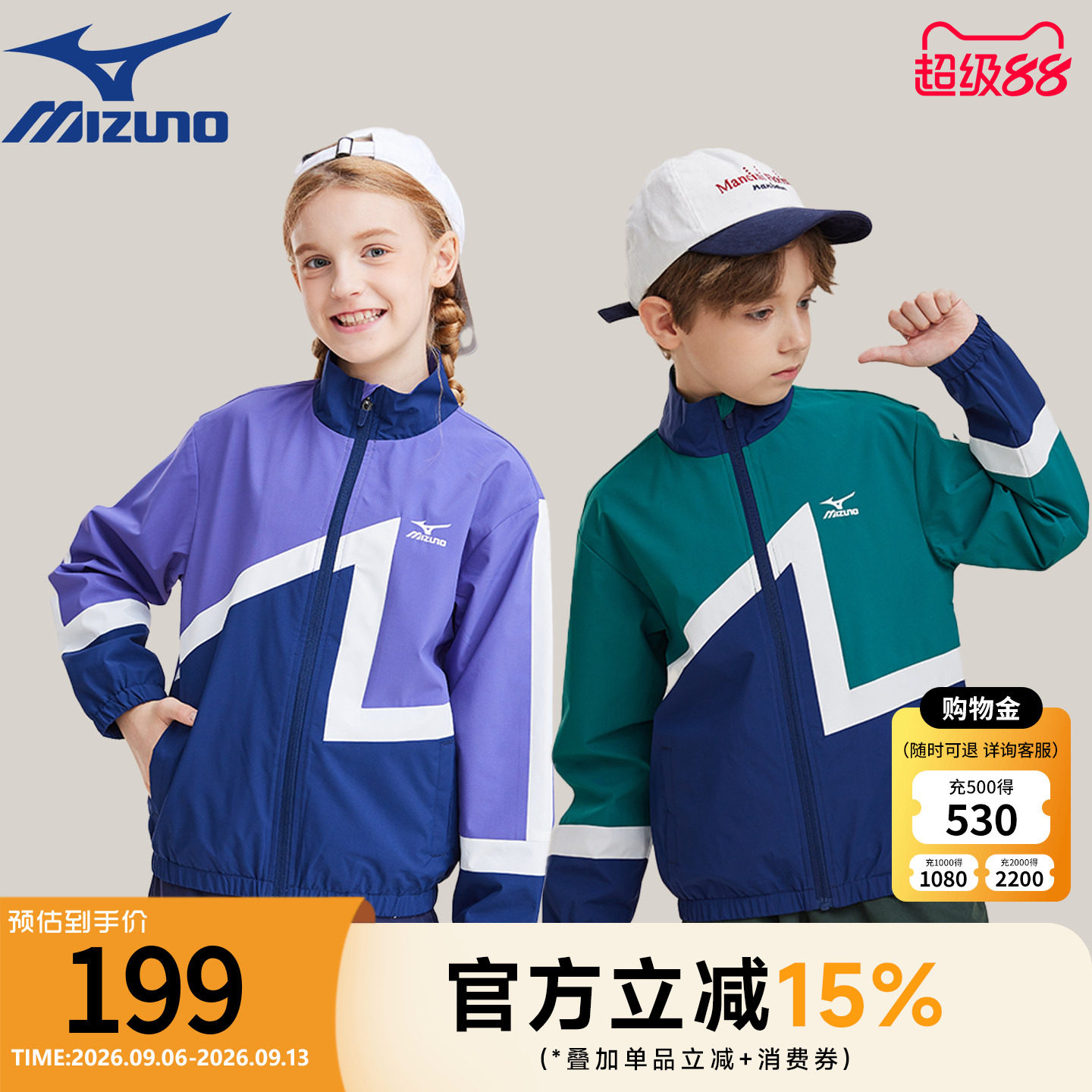 Mizuno美津浓儿童外套夹克百搭撞色时尚秋冬新款拼色潮流男童女童