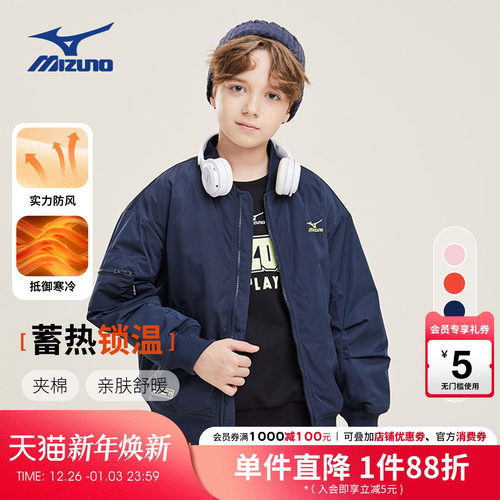 美津浓KIDS夹棉棒球服秋冬