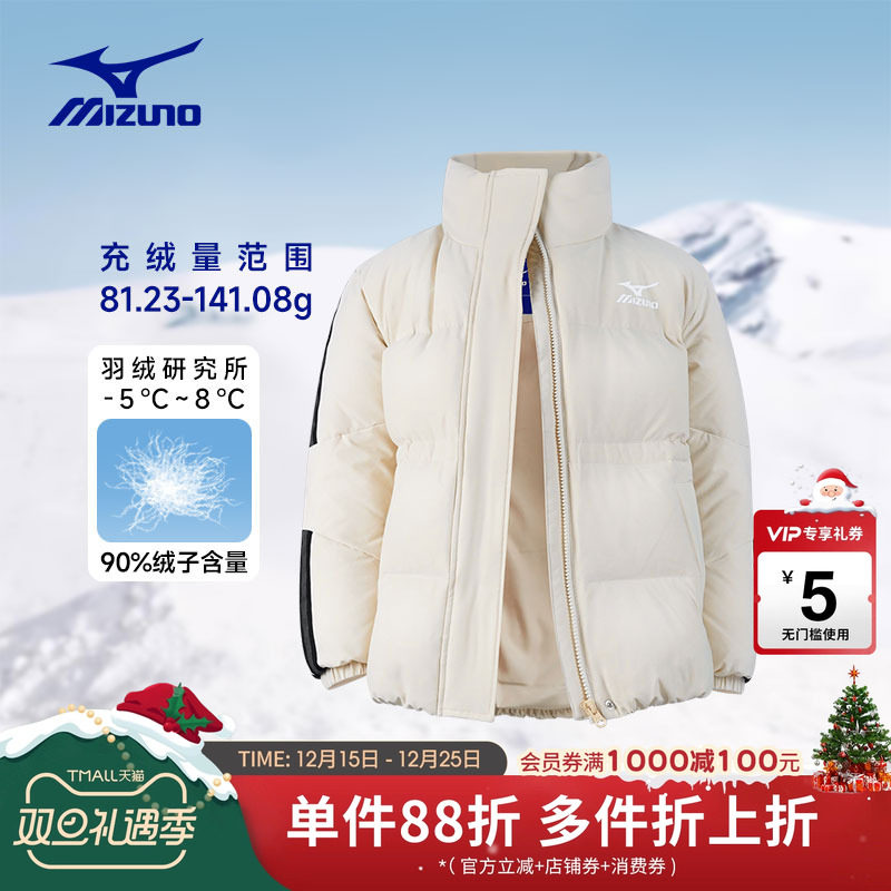 美津浓KIDS儿童加厚羽绒服