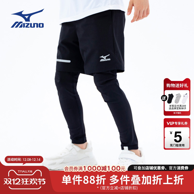 美津浓Mizuno儿童运动长裤假两件户外训练健身篮球裤子男童女童