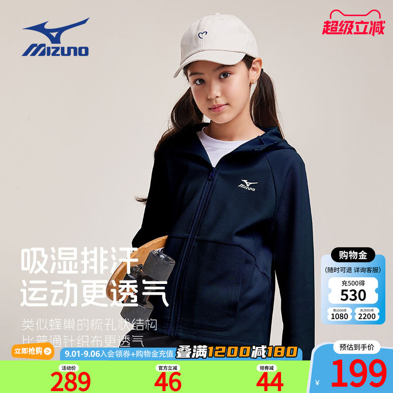 Mizuno美津浓儿童连帽针织外套2026秋冬新款百搭休闲男童女童宽松