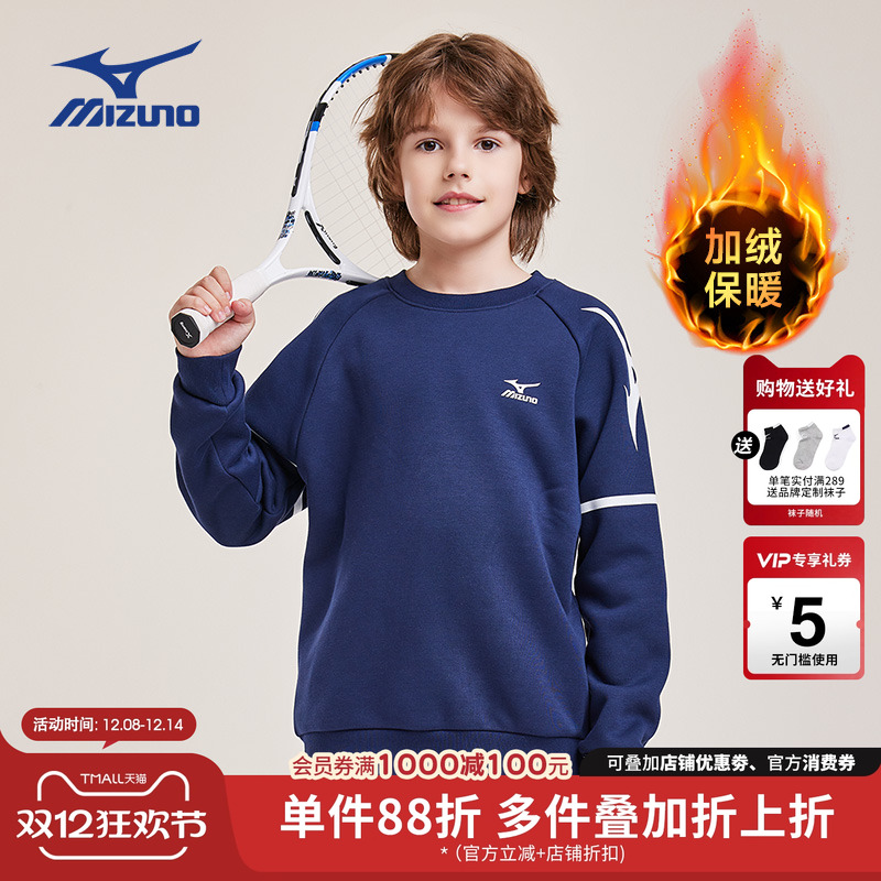 美津浓KIDS儿童加厚加绒卫衣