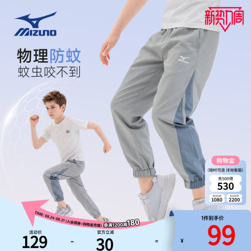美津浓KIDS运动长裤儿童速干裤