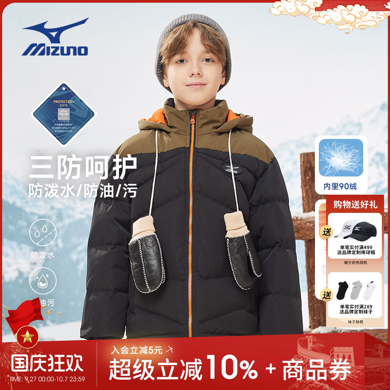 美津浓Mizuno儿童连帽羽绒服