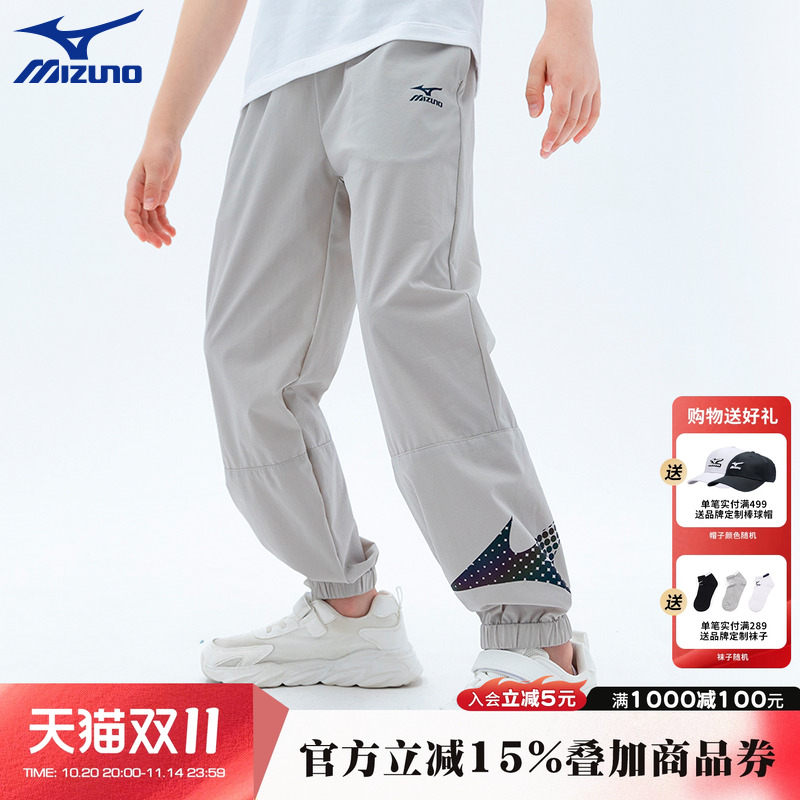 Mizuno美津浓男儿童裤子春秋季薄款速干防蚊裤中大童运动长裤2025
