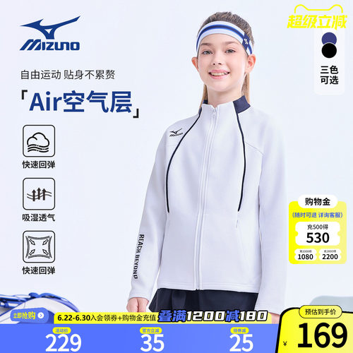 Mizuno美津浓儿童外套百搭户外运动休闲开衫卫衣春秋新款男童女童