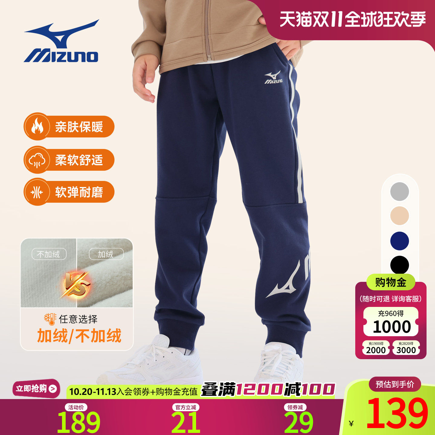 美津浓儿童运动裤男童裤子春秋童装束脚长裤加绒保暖男中大童卫裤