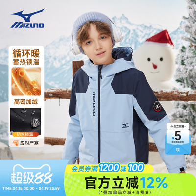 Mizuno美津浓儿童连帽外套加绒防风抗寒保暖秋冬季新款男童女童
