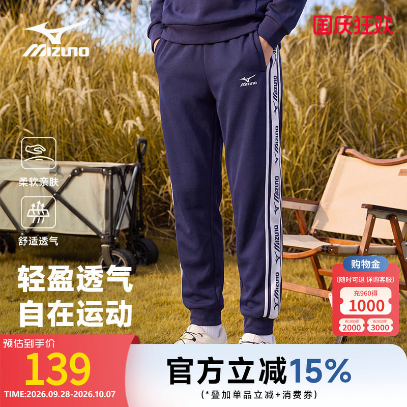 美津浓Mizuno长裤男女童休闲