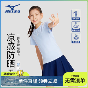 Mizuno美津浓KIDS儿童短袖 男女童宽松舒适上衣 T恤2025年夏季 新款
