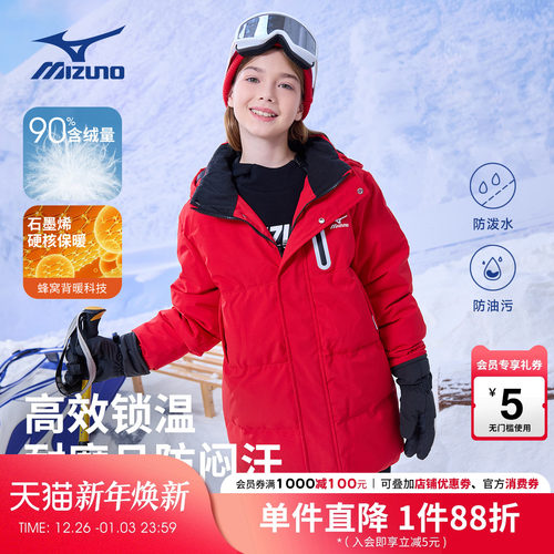 美津浓Mizuno儿童羽绒服