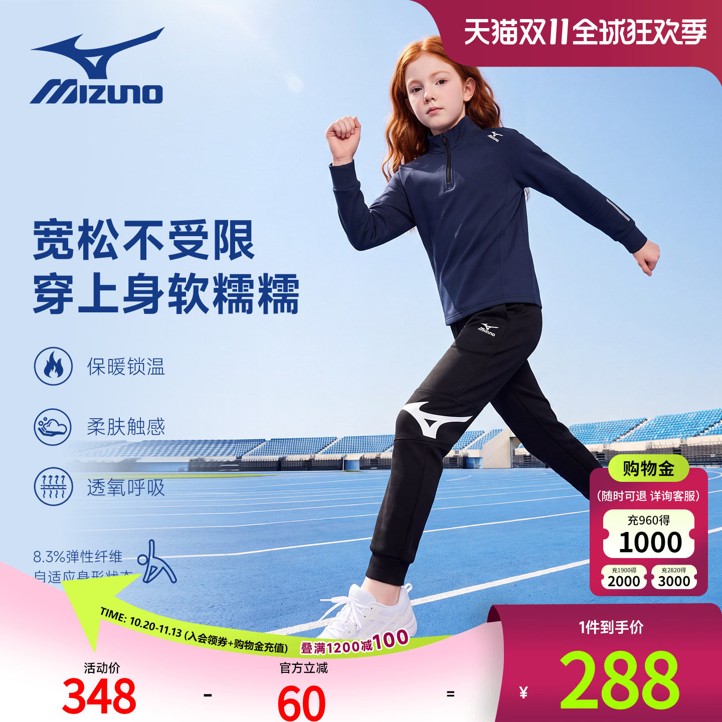 Mizuno美津浓儿童运动长袖T恤百搭休闲春季新款舒适男童女童卫衣