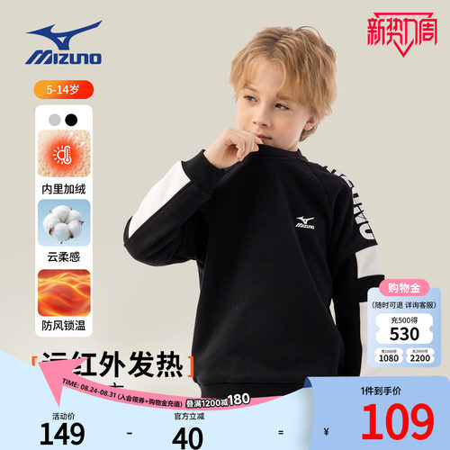美津浓KIDS秋冬耐磨运动卫衣