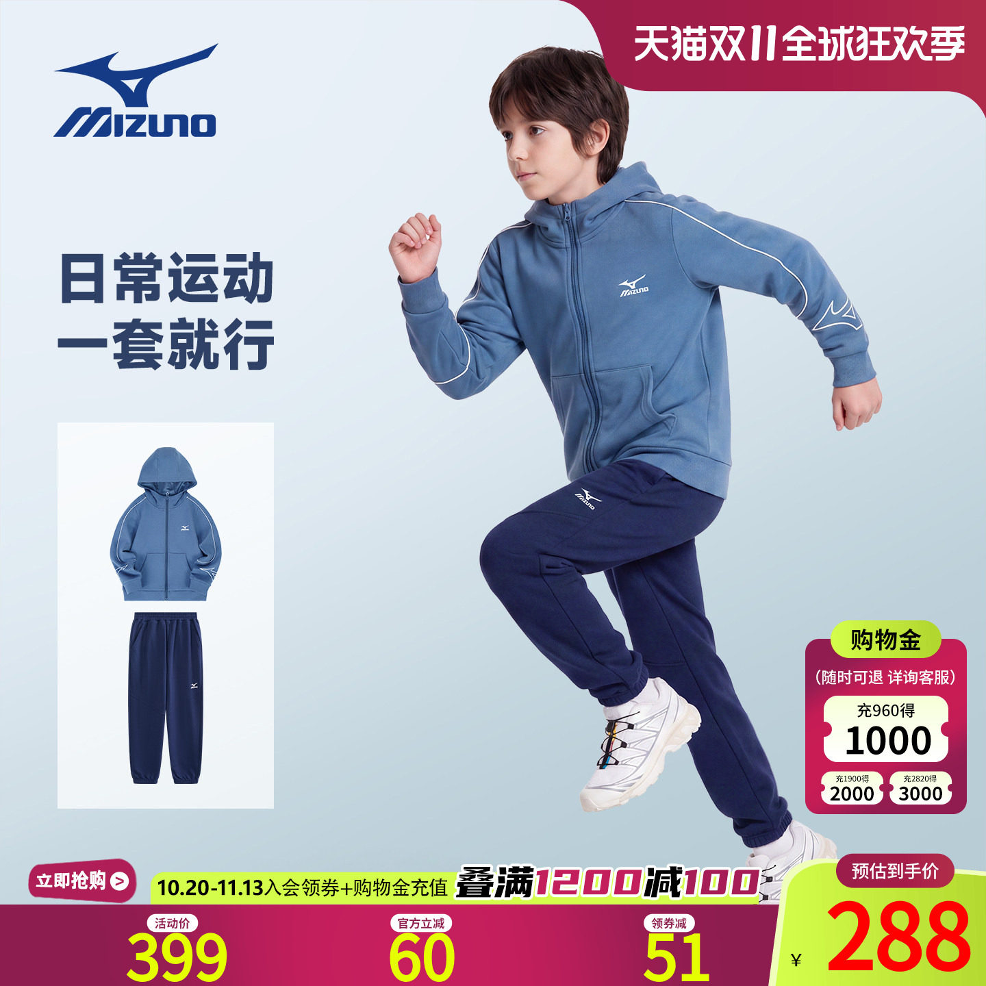 Mizuno美津浓儿童连帽外套春秋新款休闲风两件套男童女童运动套装