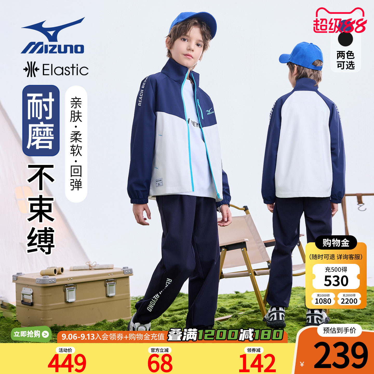 美津浓Mizuno儿童运动套装春秋新款防风外套运动长裤户外男童女童