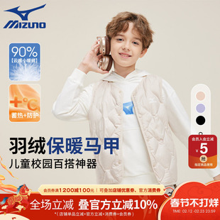 Mizuno美津浓校服内搭神器冬季羽绒白鸭绒学生背心马甲男女儿童