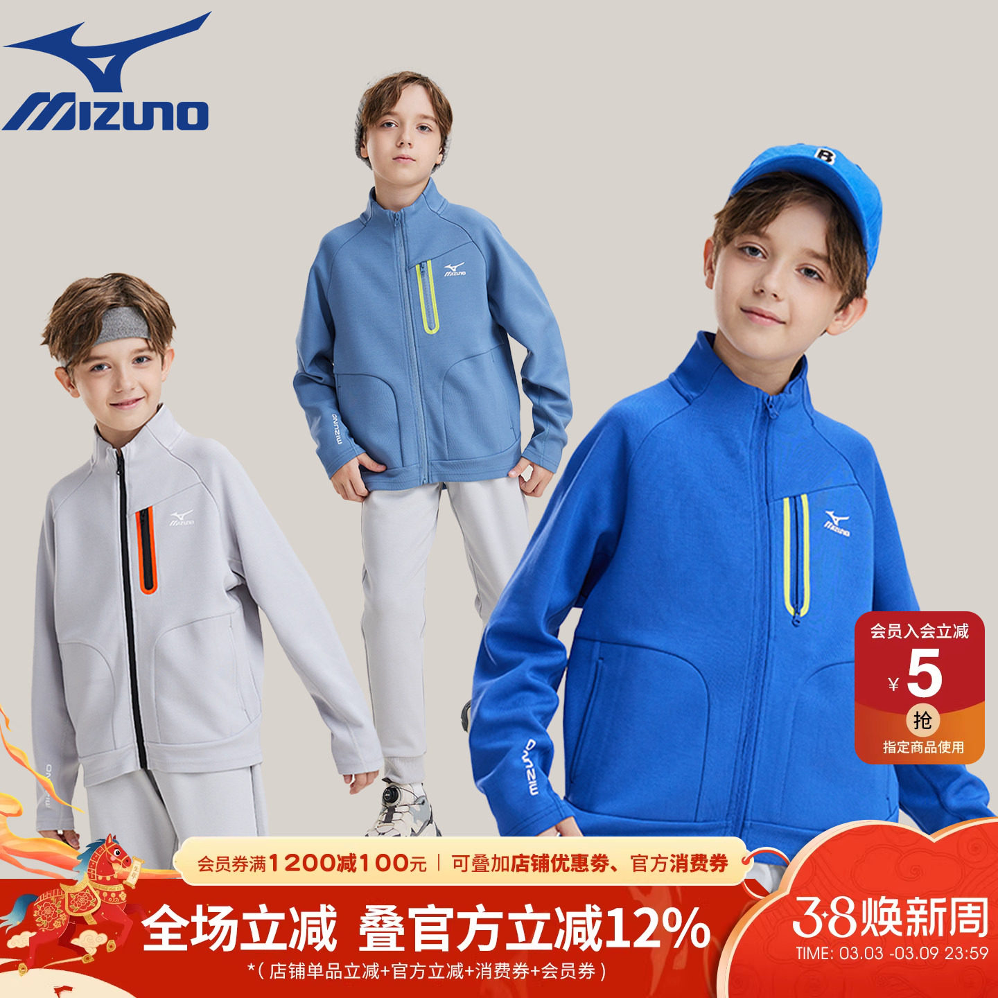 Mizuno美津浓儿童外套针织拉链2025秋冬新款夹克厚款时尚男童女童