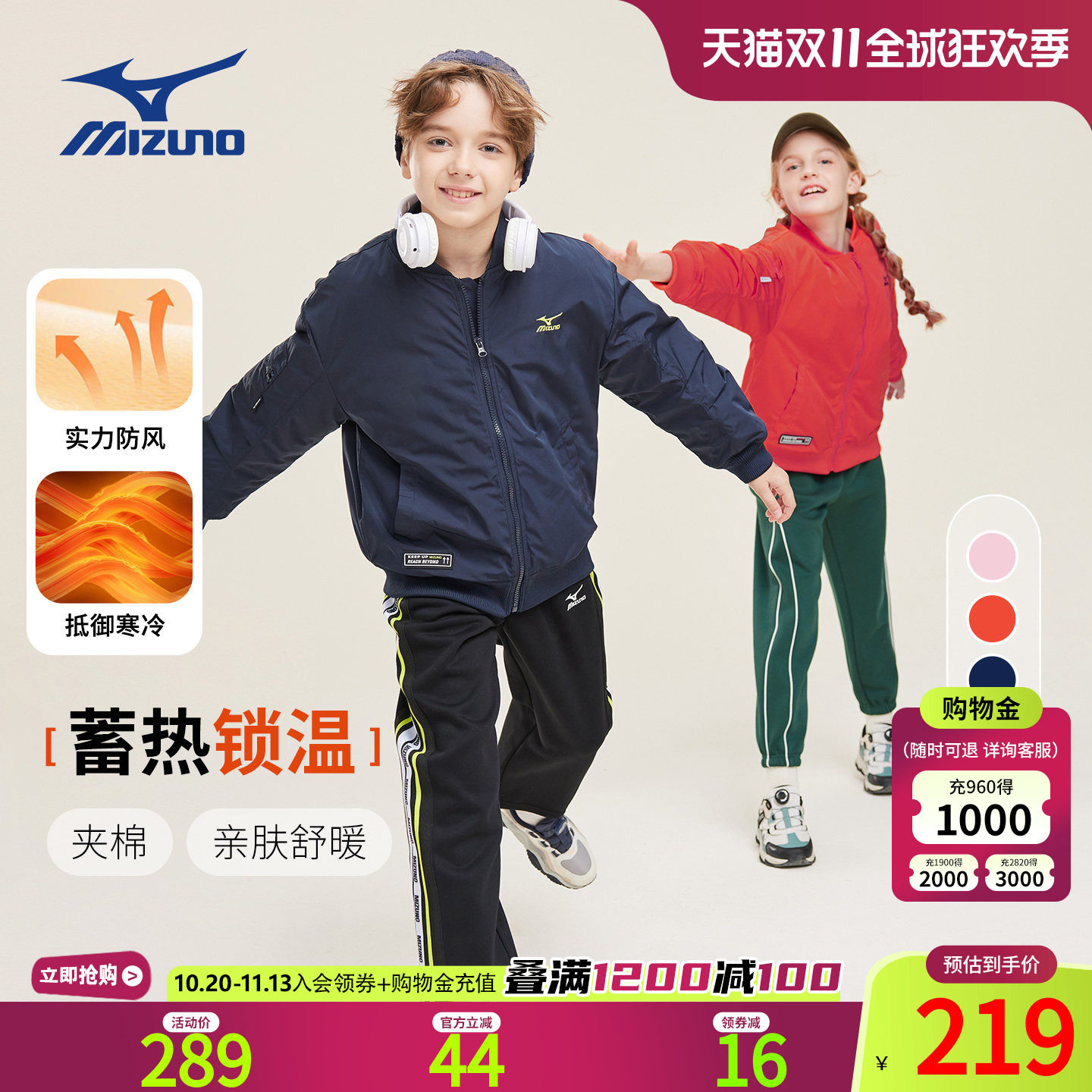 美津浓KIDS夹棉棒球服秋冬