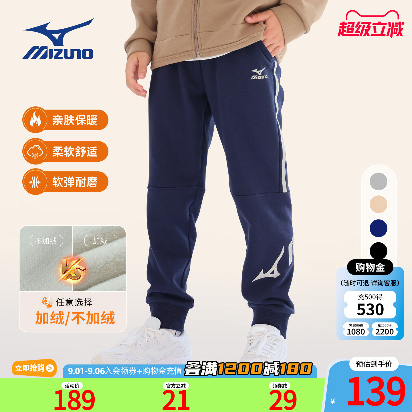 美津浓KIDS长裤运动儿童图片