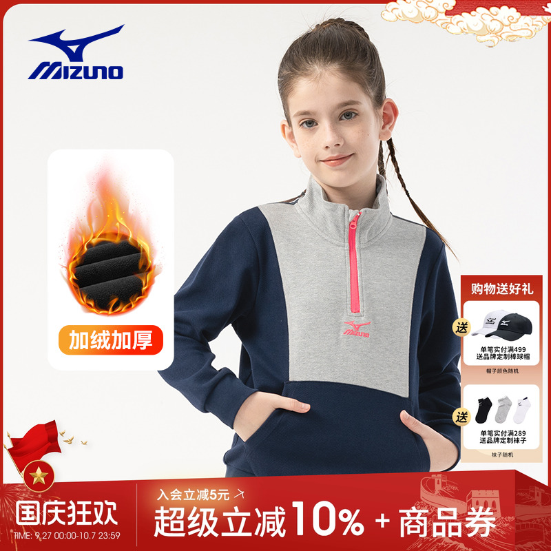 美津浓Mizuno儿童秋冬男女童卫衣