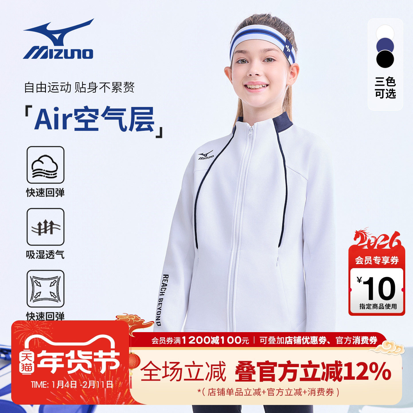 Mizuno美津浓儿童外套百搭户外运动休闲开衫卫衣春秋新款男童女童,童装/婴儿装/亲子装,普通外套,淘宝优惠券,粉丝福利购,淘宝优惠卷