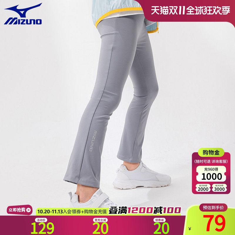 Mizuno美津浓儿童打底裤春秋运动女童中大瑜伽弹力紧身裤外穿长裤