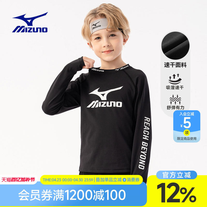 Mizuno美津浓圆领速干运动长袖T恤春秋男女儿童透气套头