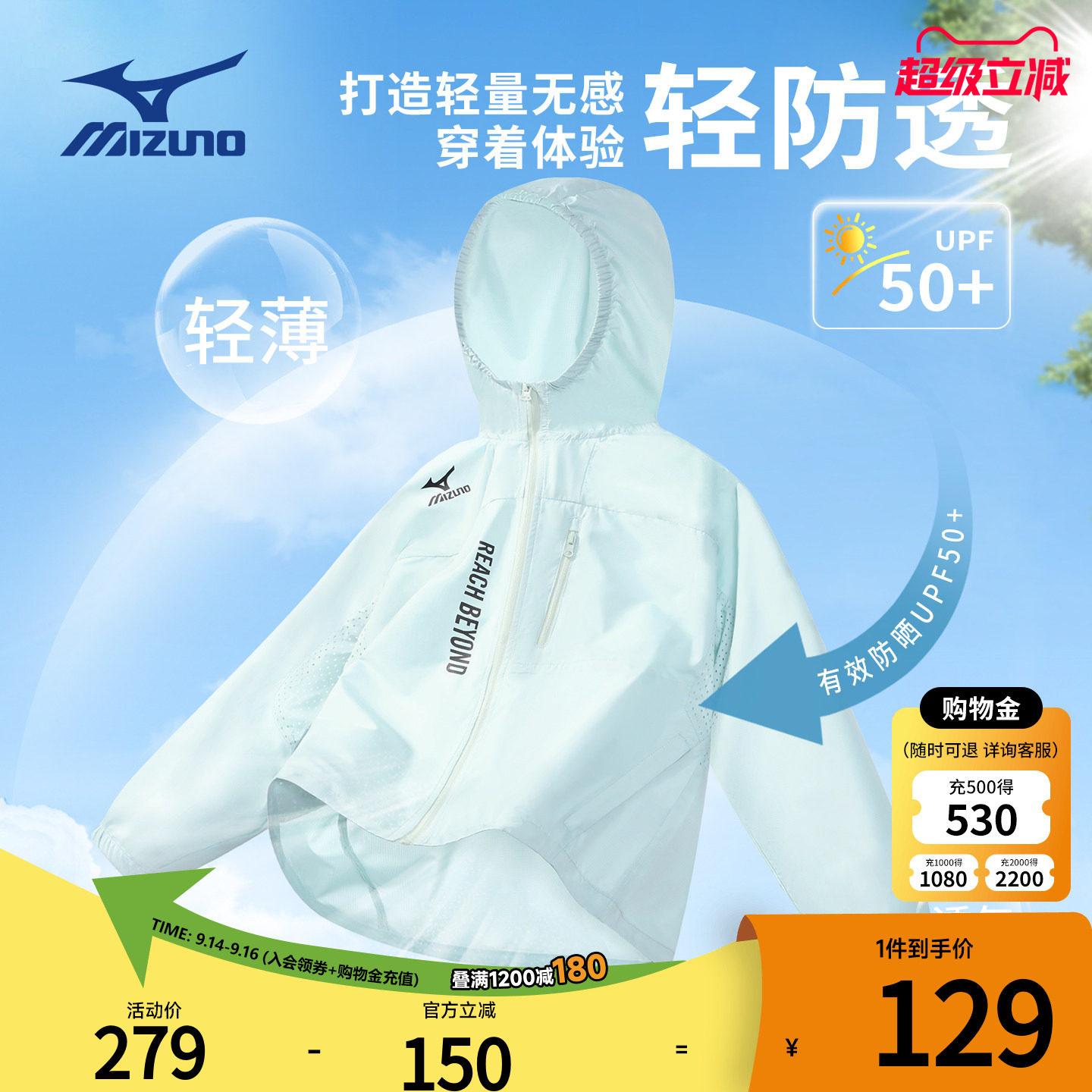 Mizuno美津浓童装儿童防晒衣男童女童中大童防紫外线轻薄透气外套