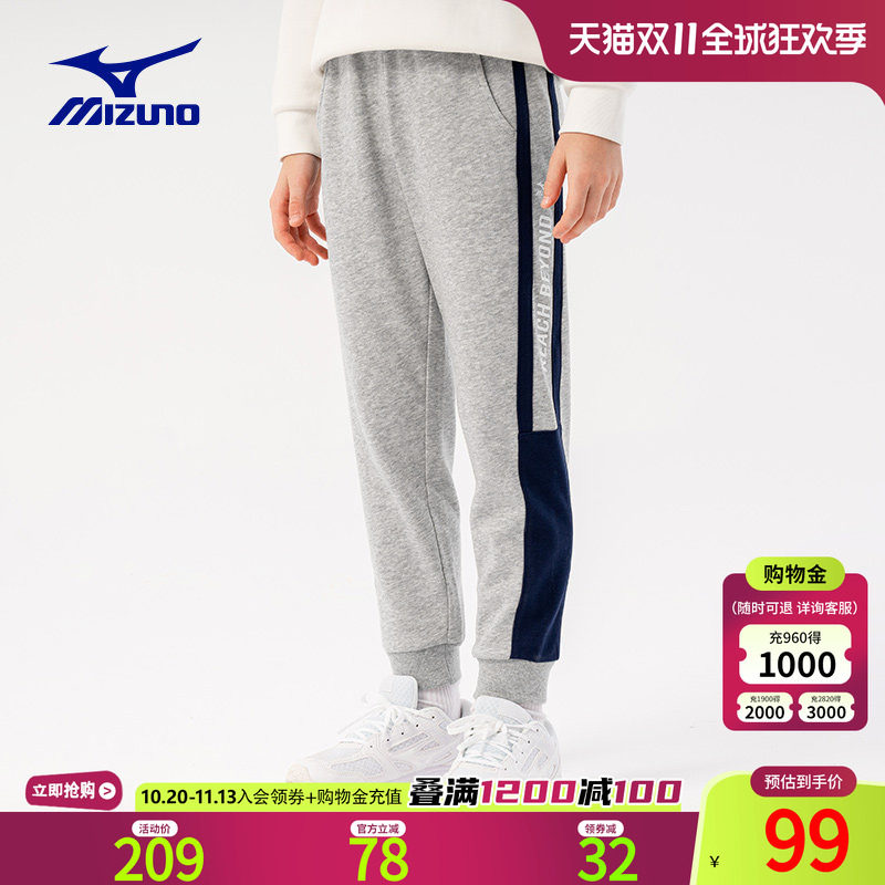 Mizuno美津浓长裤男女儿童秋季青少年休闲松紧腰初高中学生运动裤