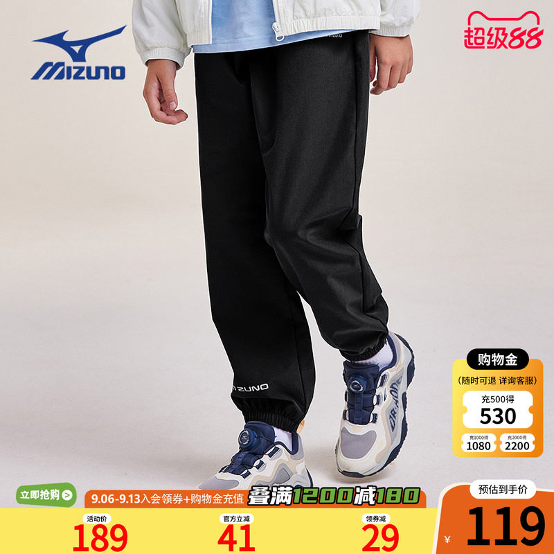 Mizuno美津浓儿童长裤运动百搭裤子2026秋冬新款男中大童休闲舒适