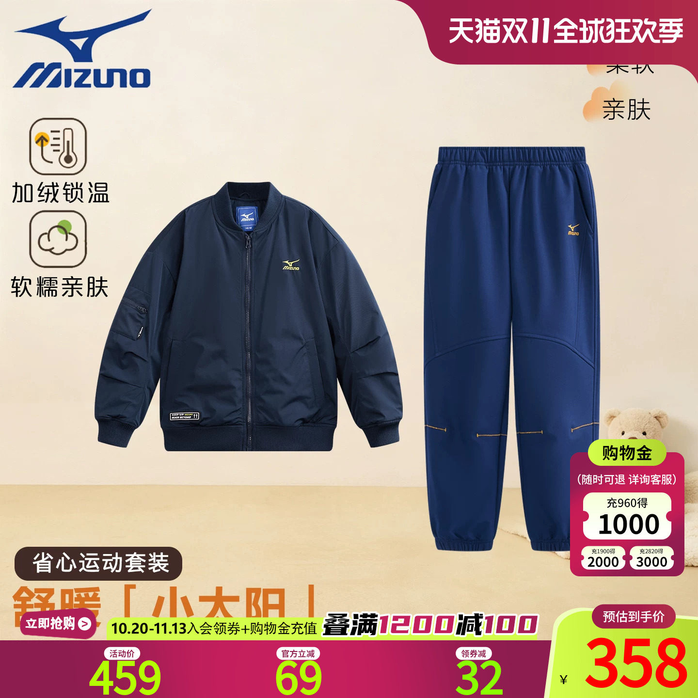 Mizuno美津浓儿童运动套装男童女童中大童加绒保暖棉服长裤两件套