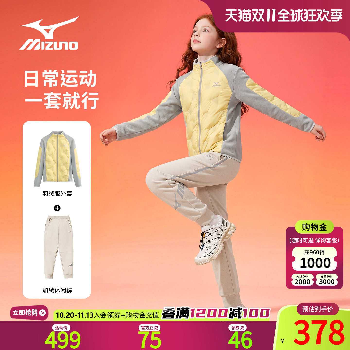 Mizuno美津浓儿童羽绒服两件套冬季男童女童加绒保暖户外运动套装