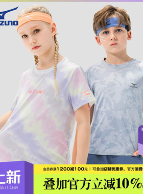 Mizuno美津浓KIDS男女儿童T恤夏季中大童装运动上衣速干透气短袖