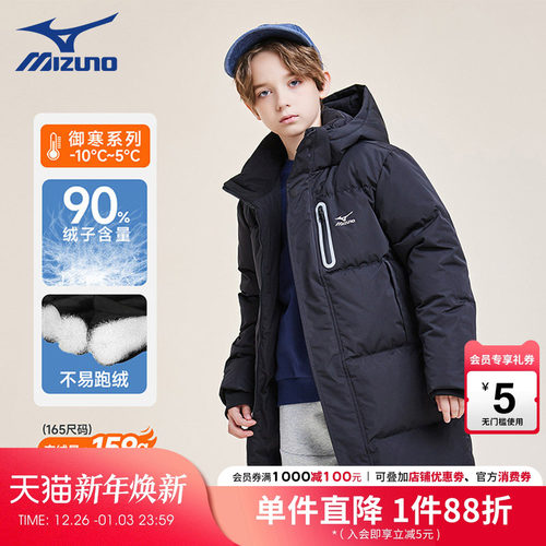 美津浓Mizuno儿童羽绒服