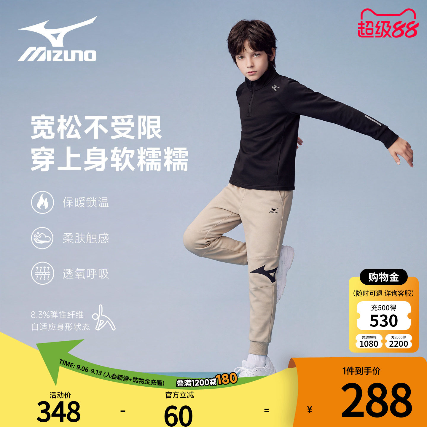 美津浓KIDS儿童秋冬卫衣图片