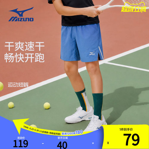 美津浓KIDS儿童速干运动短裤夏