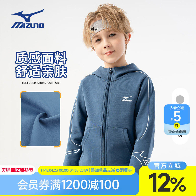 Mizuno美津浓KIDS外套男女中大儿童长款连帽卫衣休闲春秋薄款