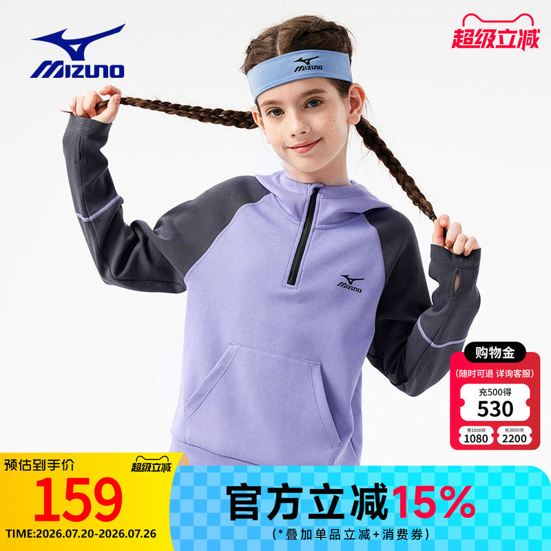 Mizuno美津浓连帽卫衣春秋冬加绒保暖穿搭学生新款男女中大童上衣