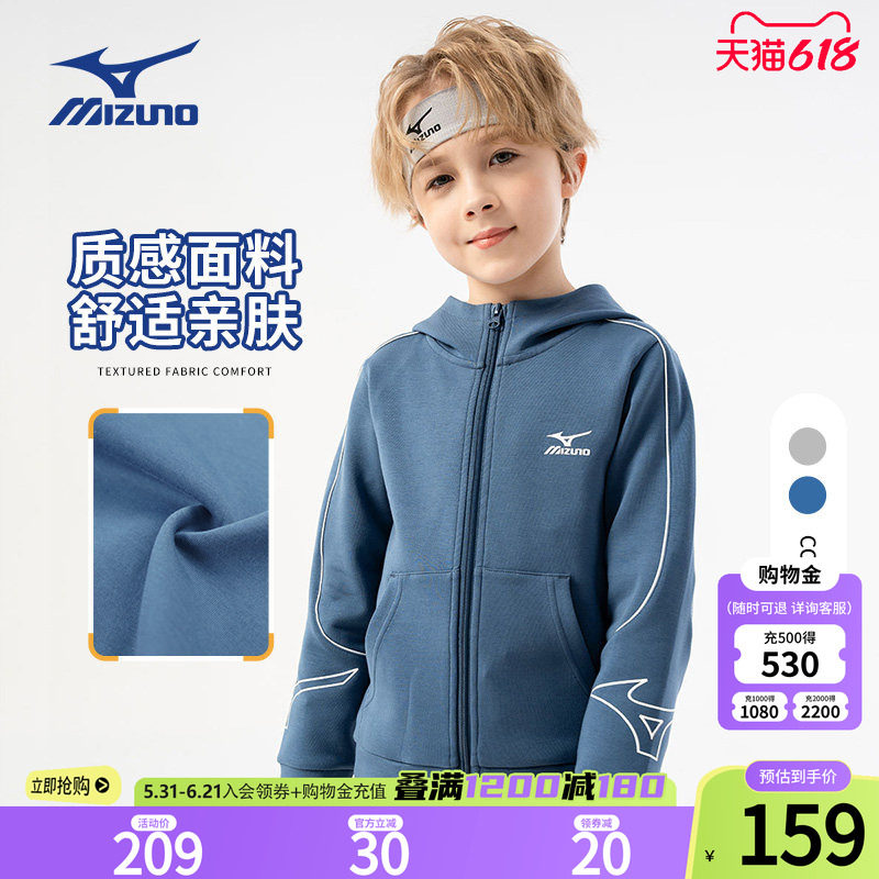Mizuno美津浓KIDS外套男女中大儿童长款连帽卫衣休闲春秋薄款