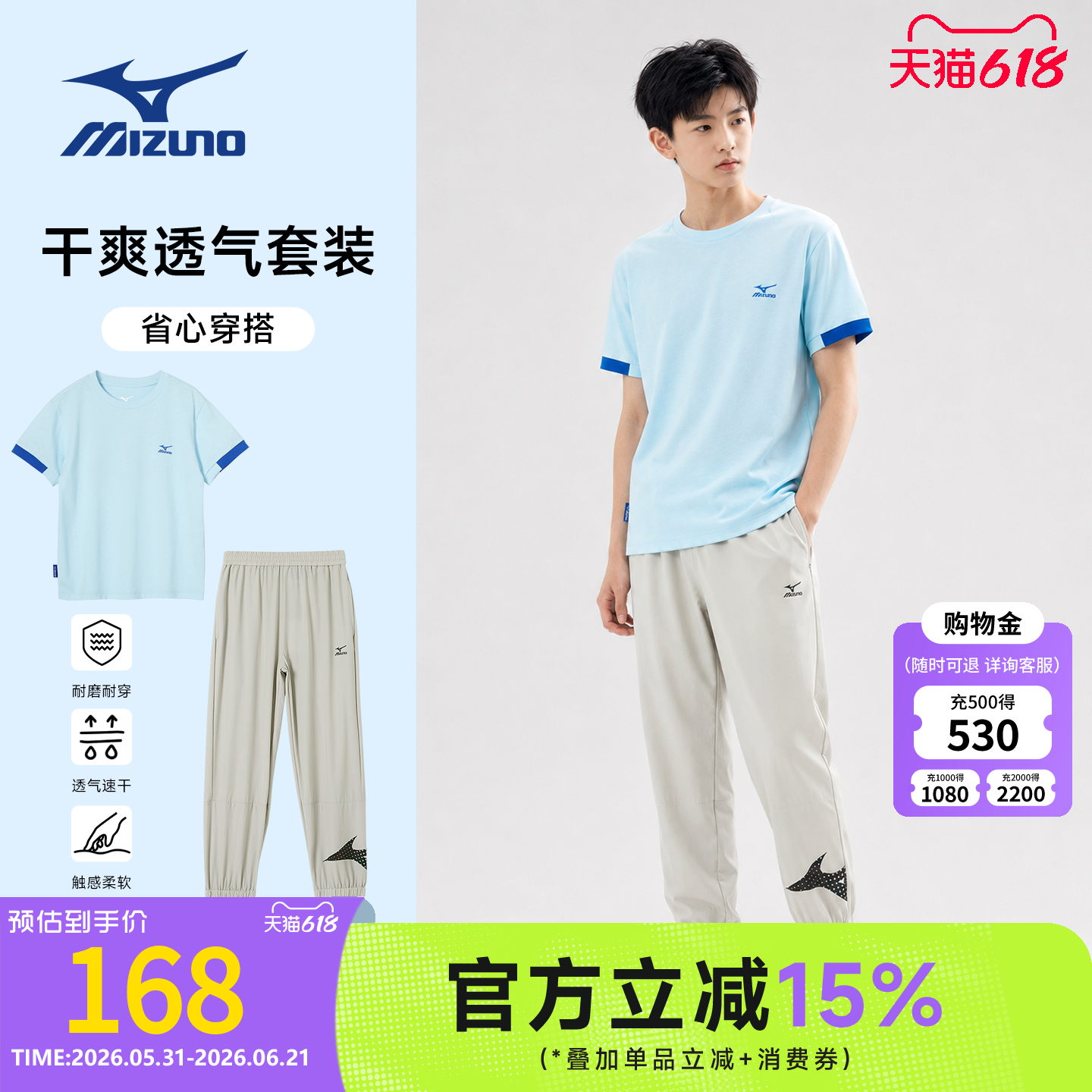Mizuno美津浓儿童运动套装男女童两件套童装中大童T恤长款防蚊裤