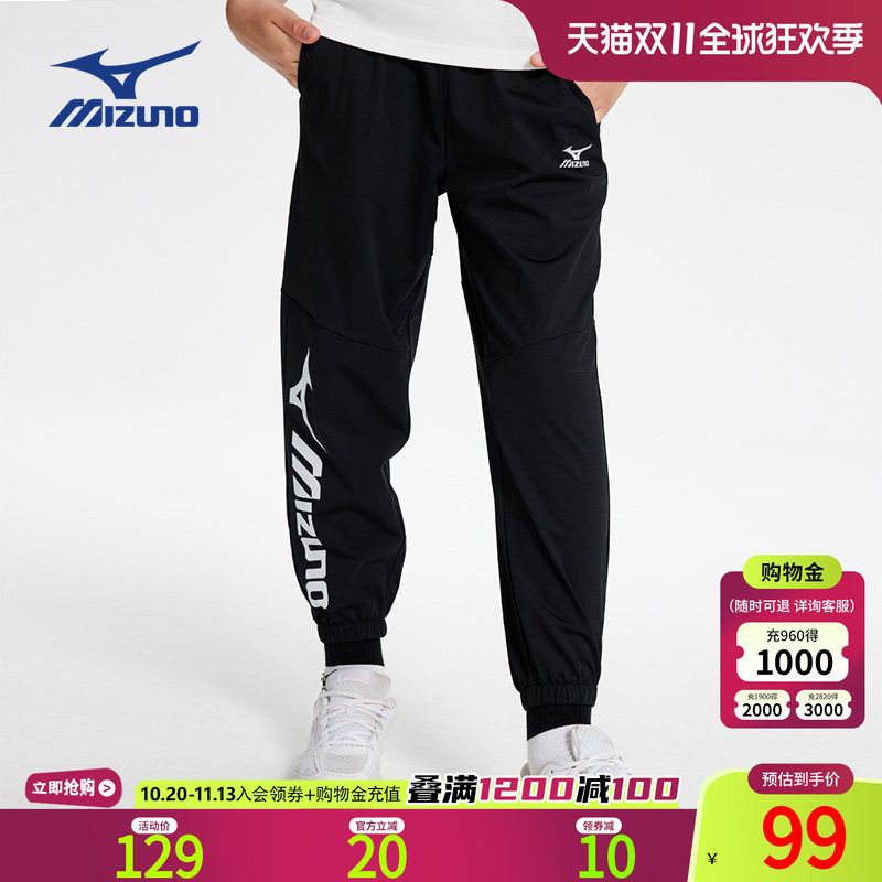 Mizuno美津浓儿童长裤童装男女夏季中大童防蚊裤跑步训练运动裤子