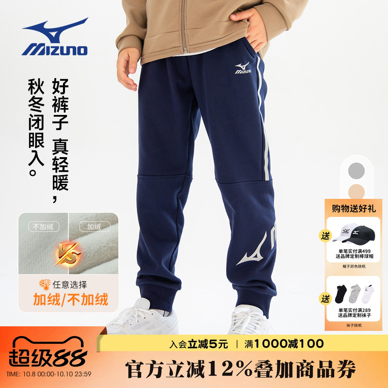 Mizuno美津浓男童运动卫裤秋冬季男中大儿童棉休闲长裤户外时尚