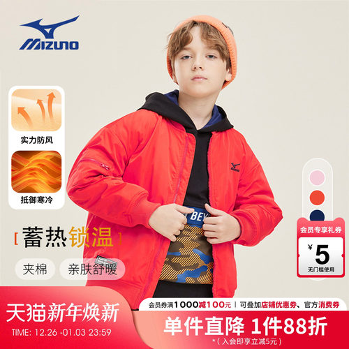 美津浓KIDS夹棉棒球服秋冬