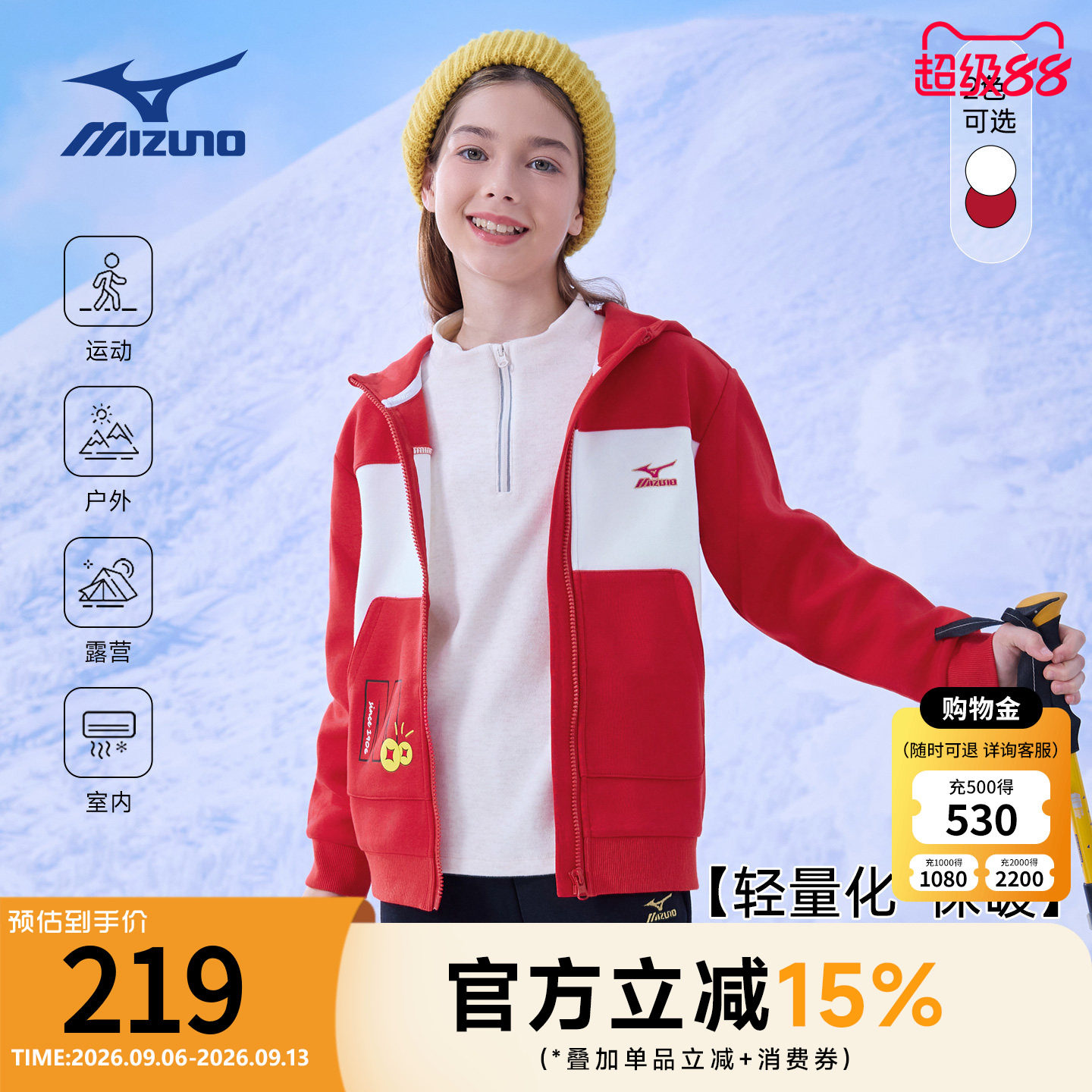 Mizuno美津浓儿童套装红色卫衣外套运动休闲保暖秋冬新款男童女童