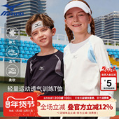 Mizuno美津浓训练服弹力男女儿童打底衫 长袖 T恤春秋跑步篮球2026
