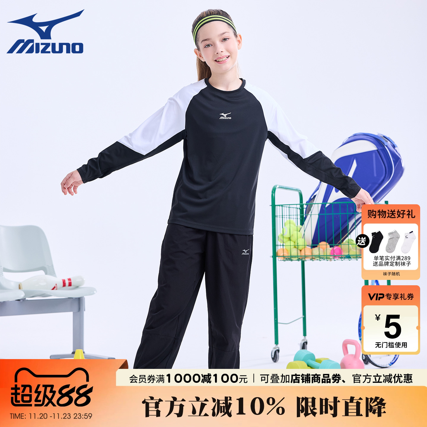 Mizuno美津浓儿童运动套装春秋新款户外训练服男女中大童长袖长裤